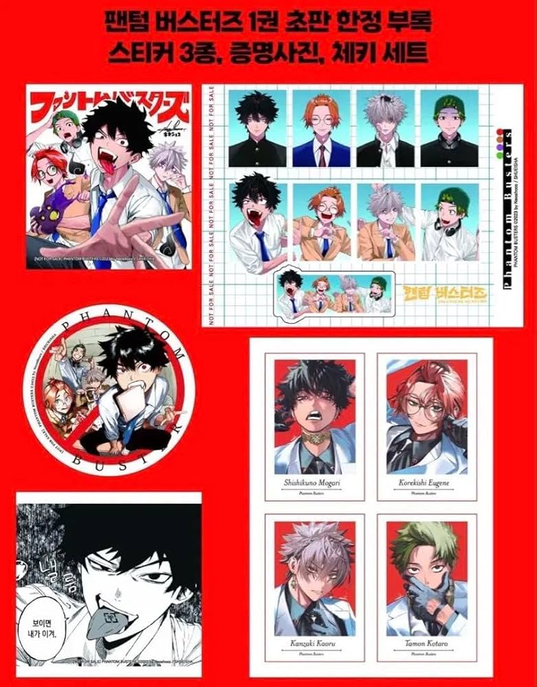 Amazon.co.jp: ファントムバスターズ 韓国版 1巻 特装版 店舗限定